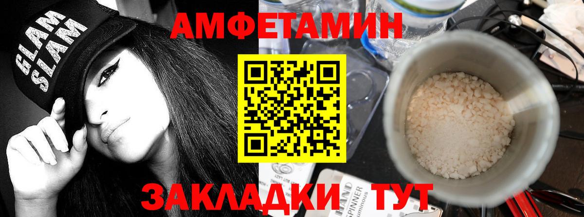 Амфетамин Premium  Вход с VPN  АМФЕТАМИН  Обь 