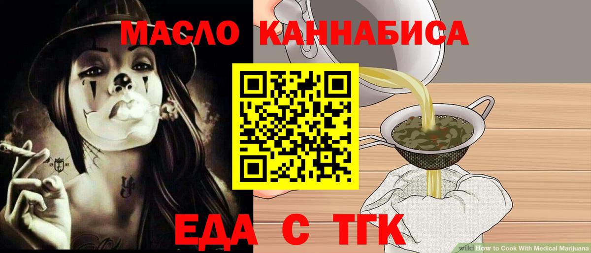 Обь  Canna-Cookies марихуана  Вход с VPN 