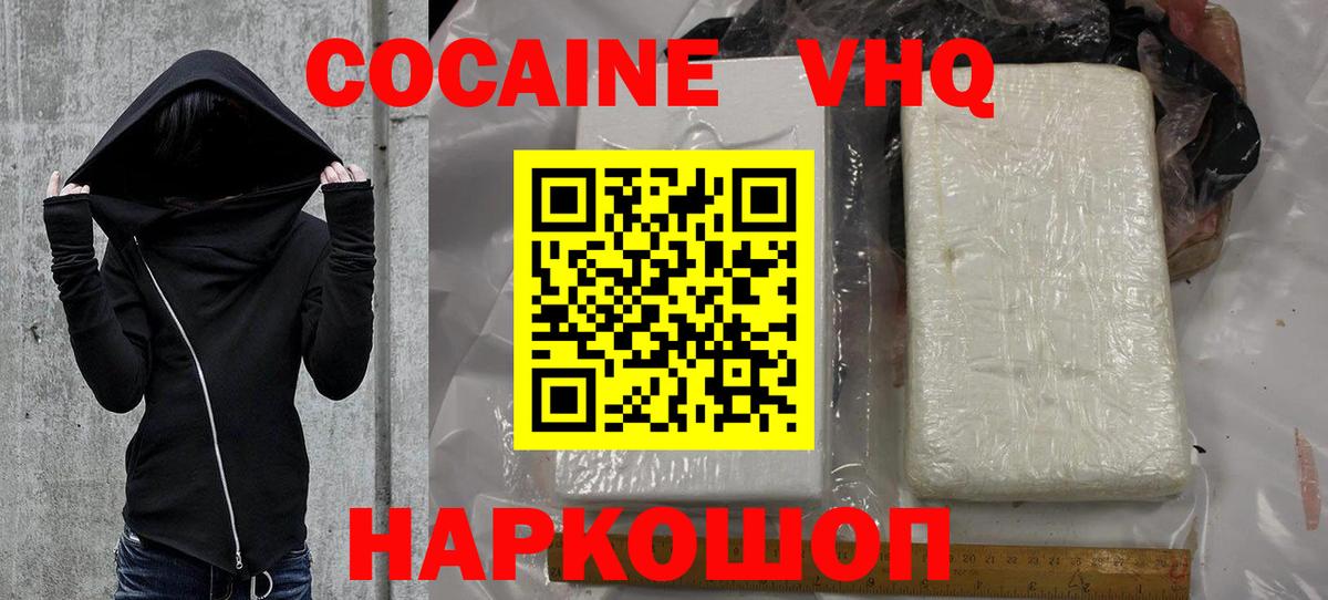 КОКАИН Columbia  Cocaine  Обь  Вход с VPN  Cocaine Перу 