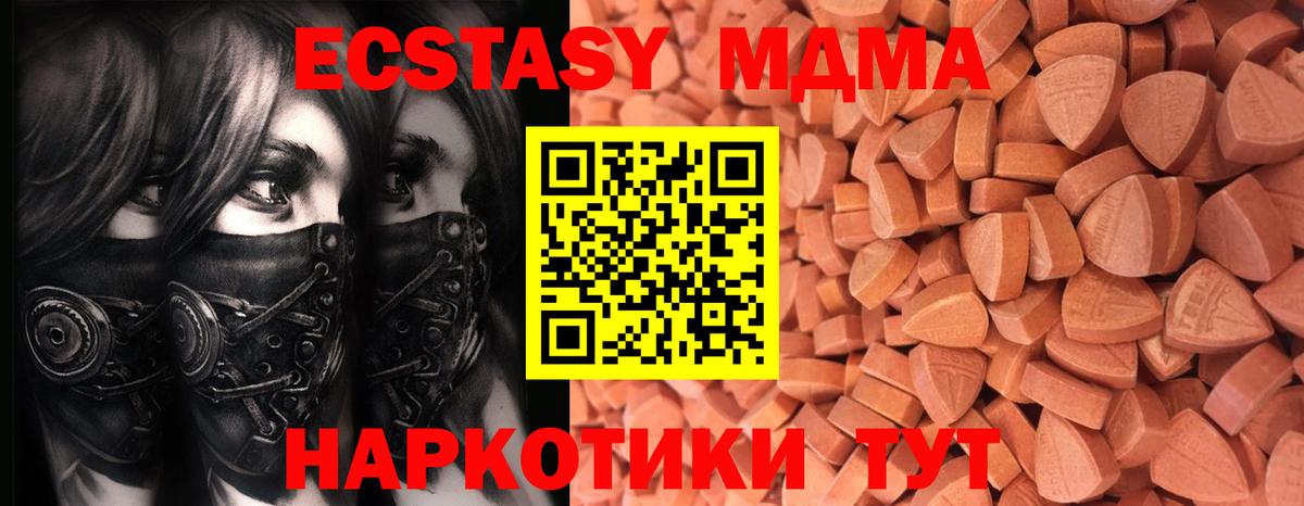ЭКСТАЗИ 280мг  Вход с VPN  Обь  Ecstasy бентли 