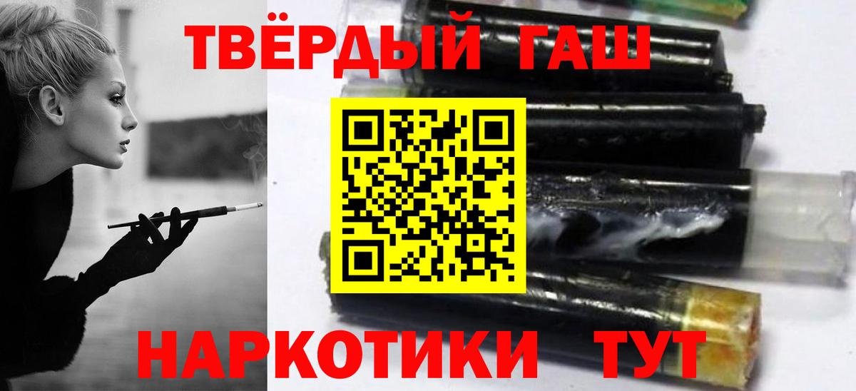 ГАШИШ убойный  Гашиш VHQ  Обь  ГАШ  Вход с VPN 