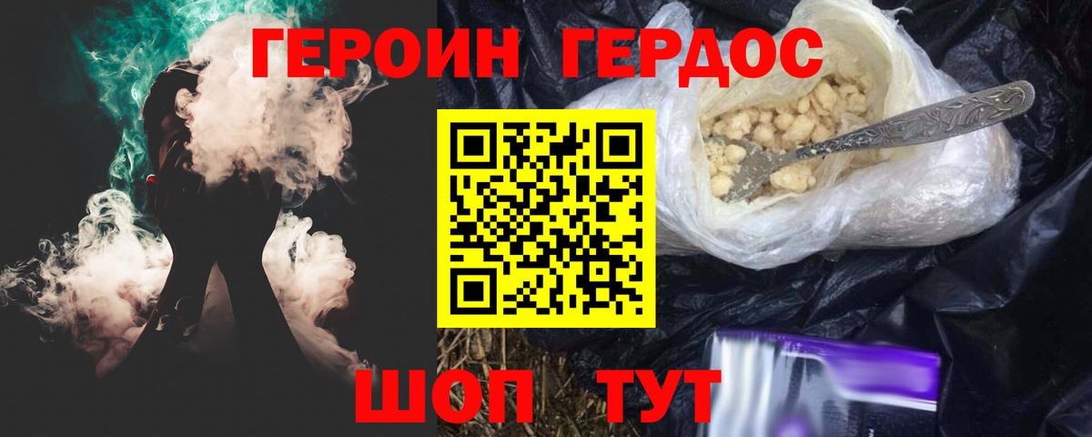 Обь  ГЕРОИН гречка  ГЕРОИН  Вход с VPN 