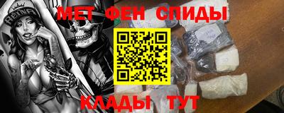 меф Славгород