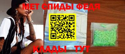 меф Славгород