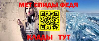 меф Славгород