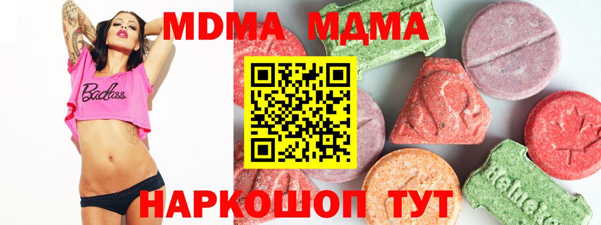 Обь  МДМА  Вход с VPN  МДМА молли  МДМА Molly 