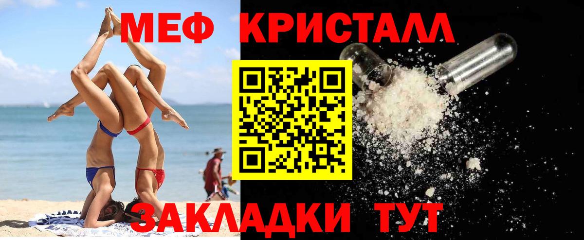 Мефедрон 4 MMC  Вход с VPN  Обь  МЕФ  Меф мяу мяу 