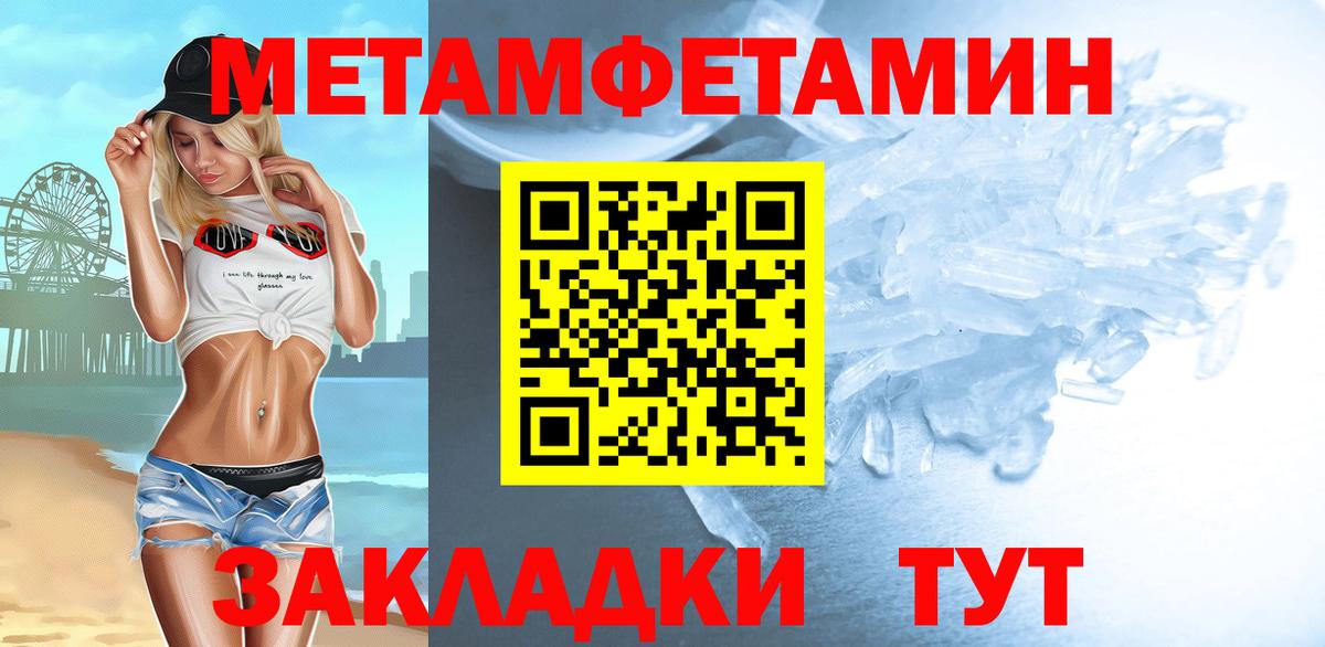 Первитин Декстрометамфетамин 99.9%  Вход с VPN  Первитин Декстрометамфетамин 99.9%  Обь 