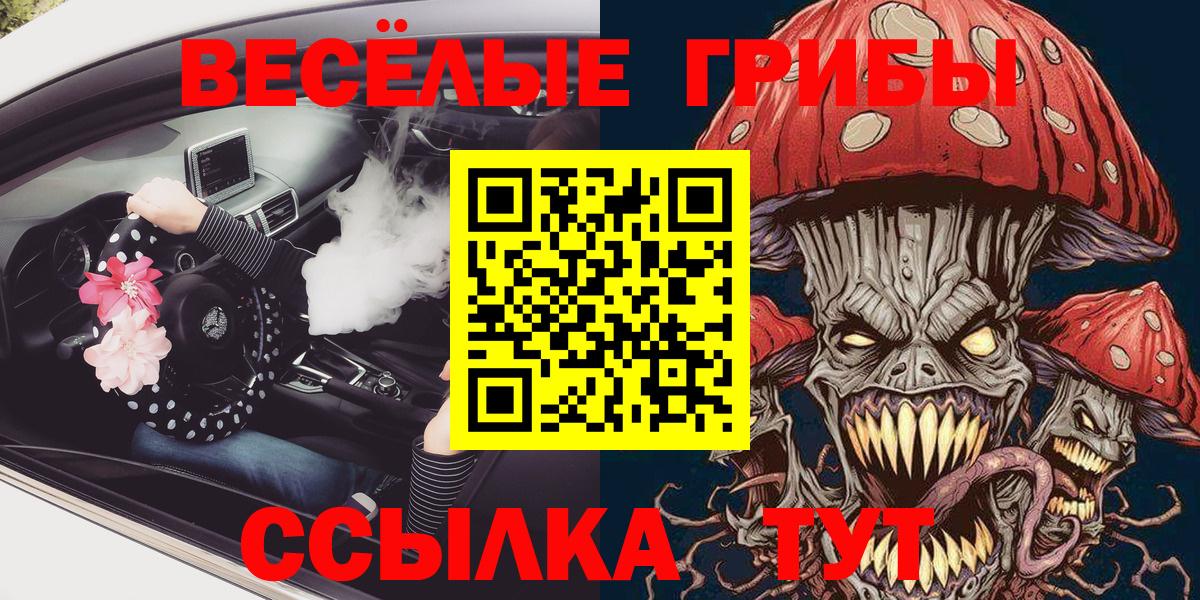 Псилоцибиновые грибы Magic Shrooms  Вход с VPN  Обь 